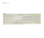 ایموستیم (تقویت سیستم ایمنی) گل دارو 30 قرص